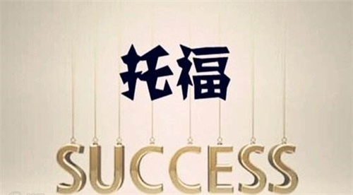 托福寫作改革 托福寫作改革