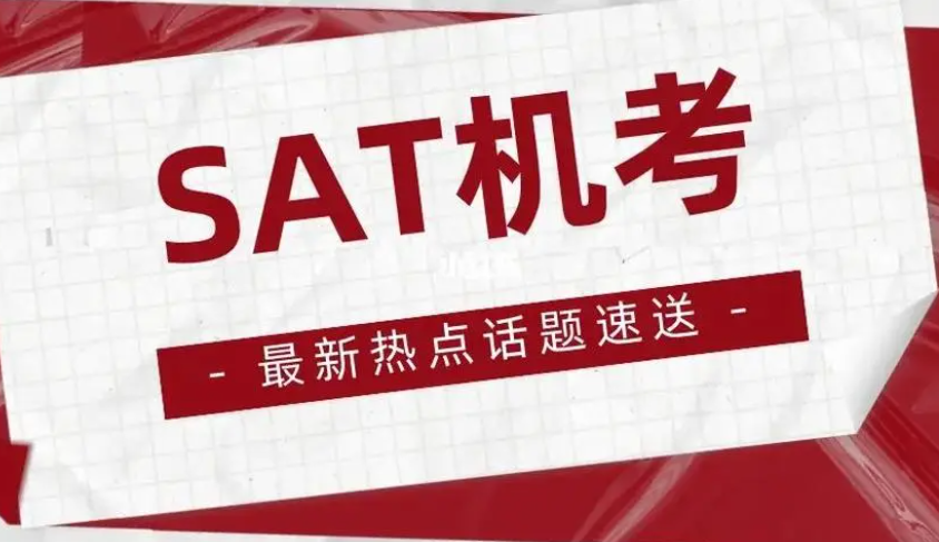 2024年SAT機(jī)考語法部分考察重點(diǎn)是什么? 2024年SAT機(jī)考語法部分考察重點(diǎn)是什么?