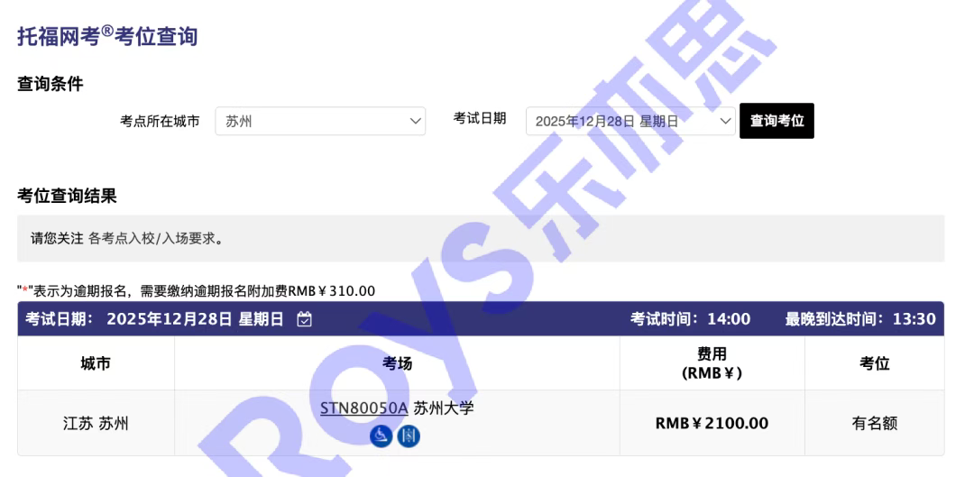 蘇州托福加場 蘇州托福加場